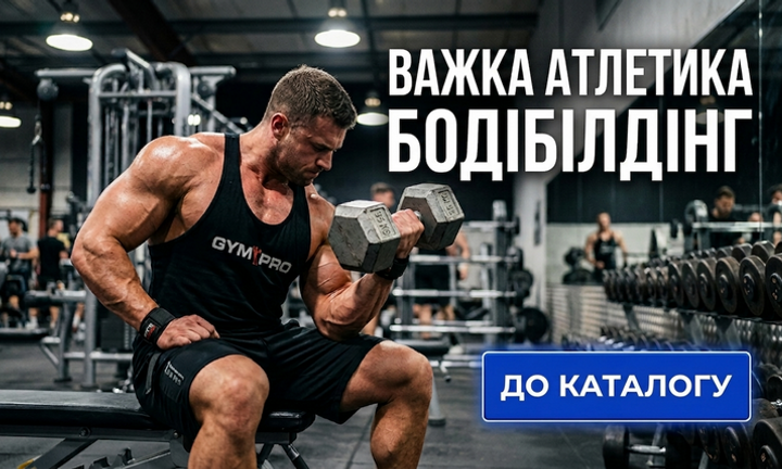Важка атлетика